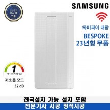 삼성 창문형 에어컨 23년형 BESPOKE 설치포함 무풍에어컨 윈도우핏 6평형 19.2 ㎡ 매립형 AW06C7155WWAZ