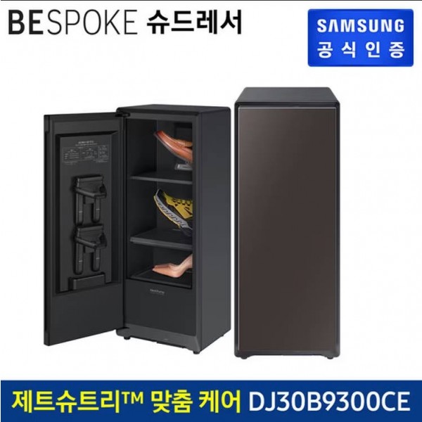 [삼성전자] 삼성 슈드레서 코타 차콜 DJ30B9300CE